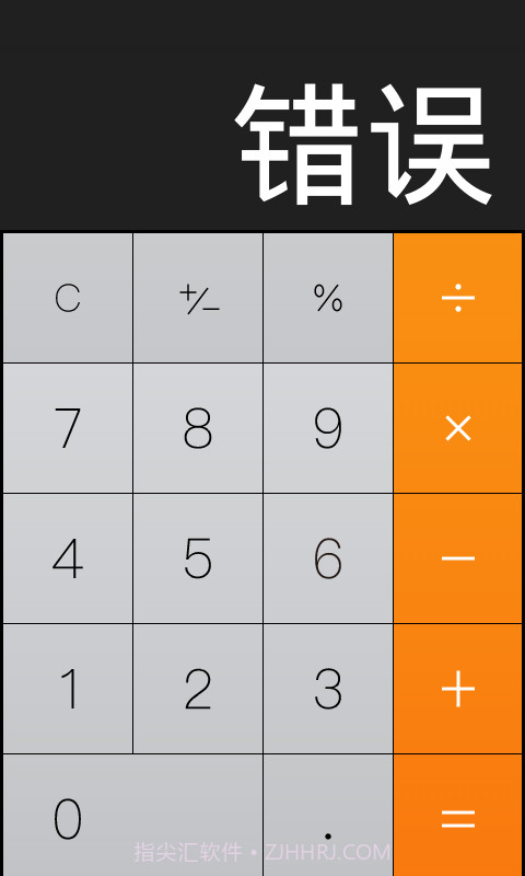 仿iphone计算器截图4 仿iphone计算器截图4
