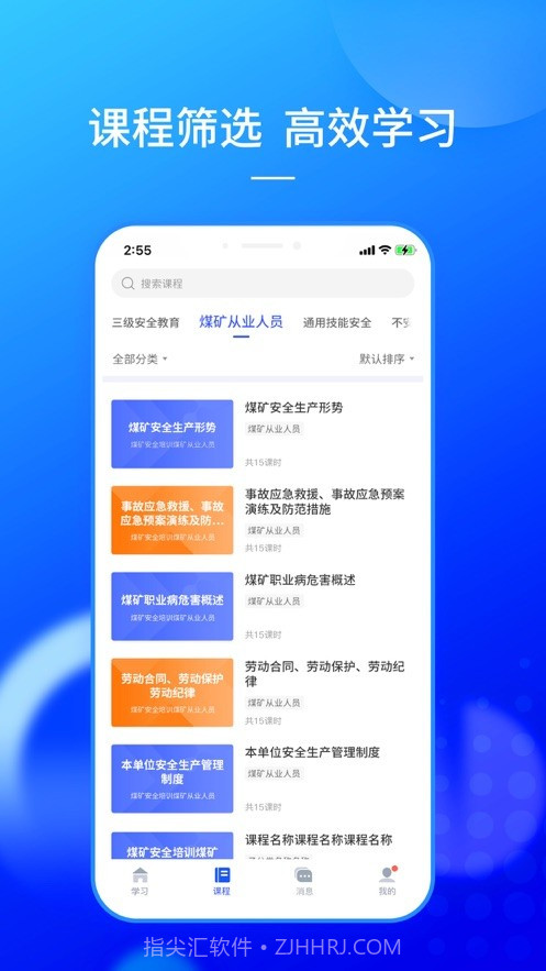 仲泰安全截图4