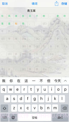 诗词助手app截图1