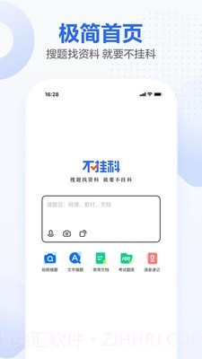 不挂科截图1 不挂科截图1