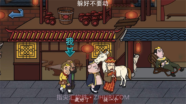 主公请藏好了截图1