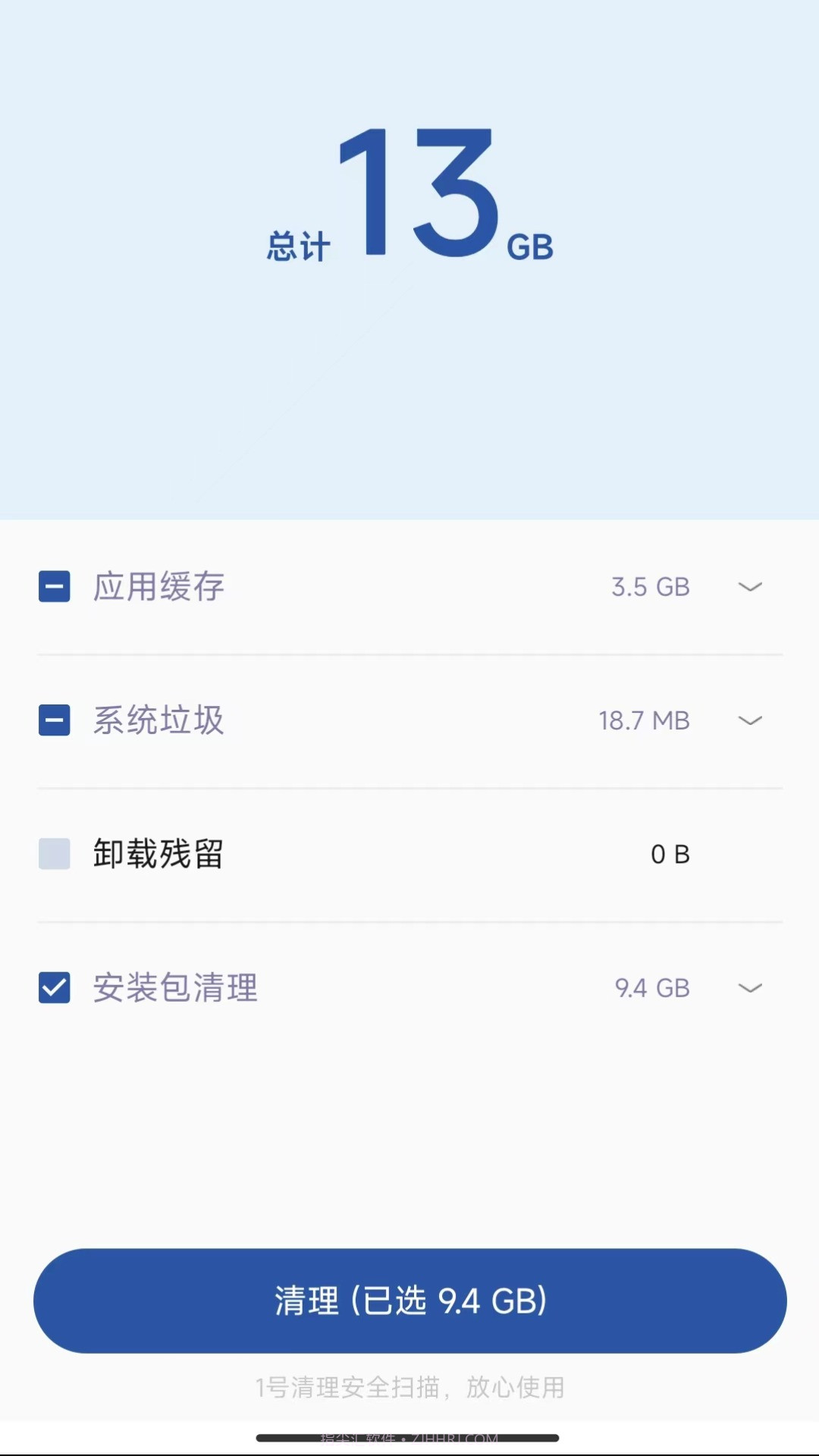 1号清理助手截图3