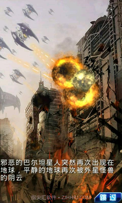 超决战之奥特曼银河传说截图1