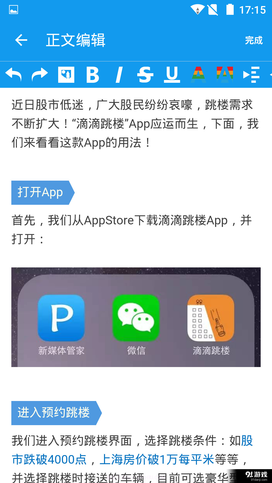 新媒体管家截图3