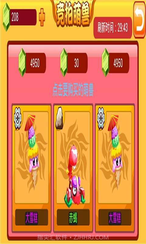 萌兽世界截图4 萌兽世界截图4