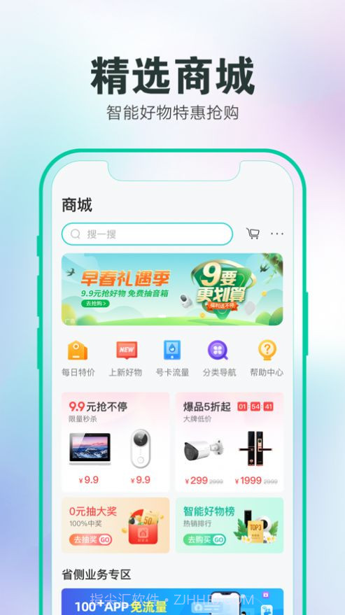 和家亲app官方下载安卓最新版 v5.7.6截图2
