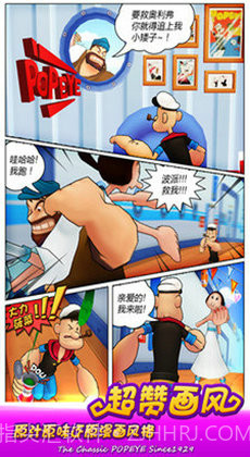 大力水手跑酷截图2 大力水手跑酷截图2