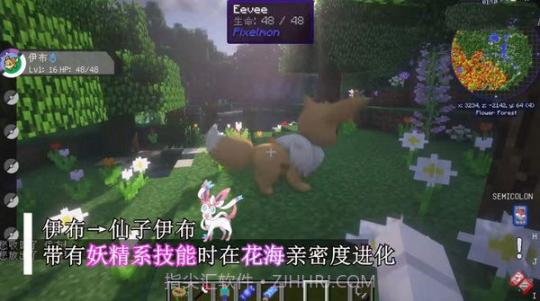 我的世界宝可梦朱紫单人版截图5