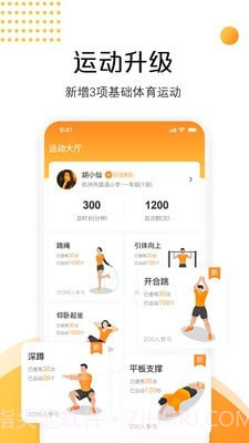 快数体育打卡截图1