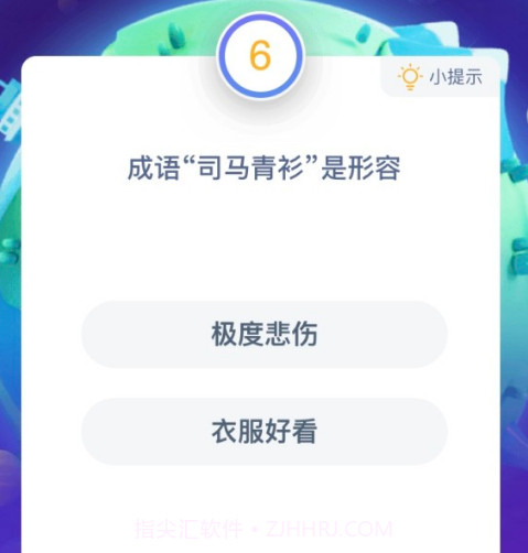 成语星球截图2 成语星球截图2