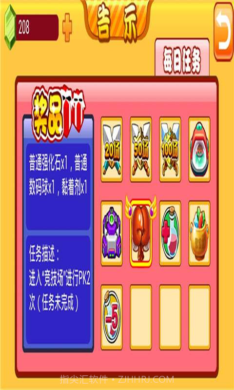 萌兽世界截图2 萌兽世界截图2