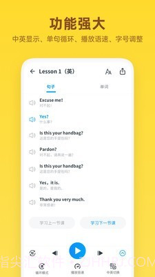 新概念英语词汇截图2