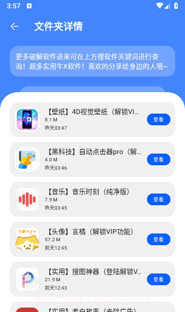 梦栈截图3 梦栈截图3