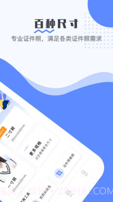 最美电子证件照绿色破解版截图2 最美电子证件照绿色破解版截图2