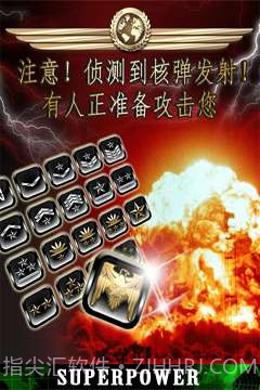 核子战争：保卫钓鱼岛截图3