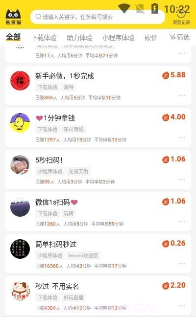 悬赏猫极速版截图1