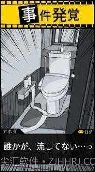 愚蠢的推理截图3