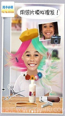 托卡小镇时髦装扮官方版截图2