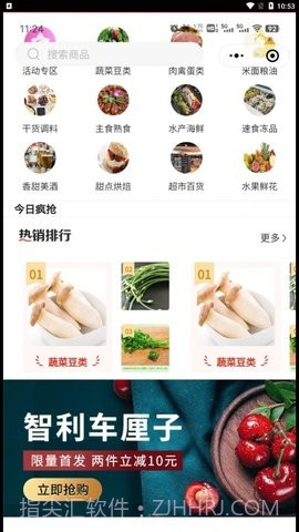 彩虹桥生鲜商城截图2