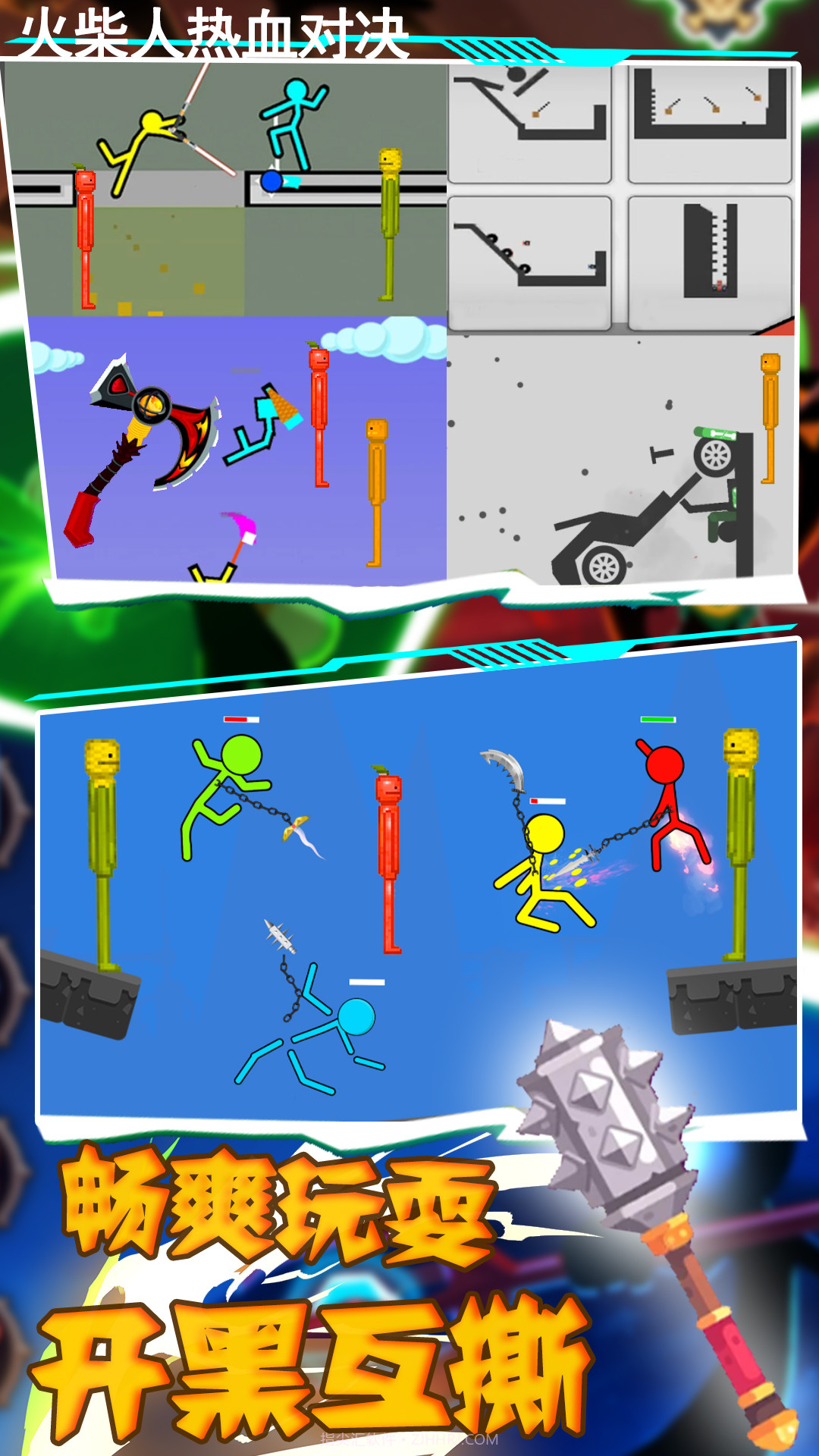 火柴人热血对决截图2