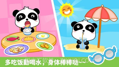 宝宝行为认知截图2