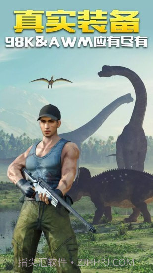 恐龙生存射击2023截图3 恐龙生存射击2023截图3