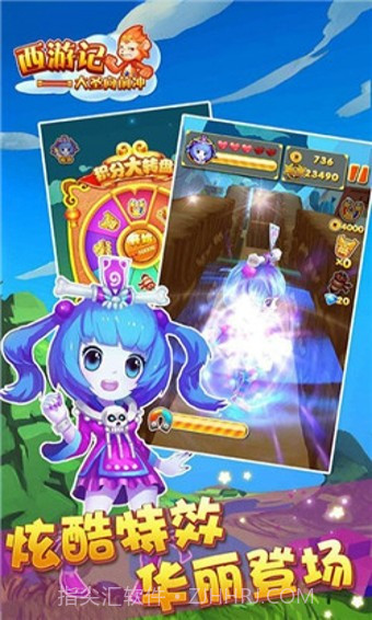 西游大冒险手机版截图1