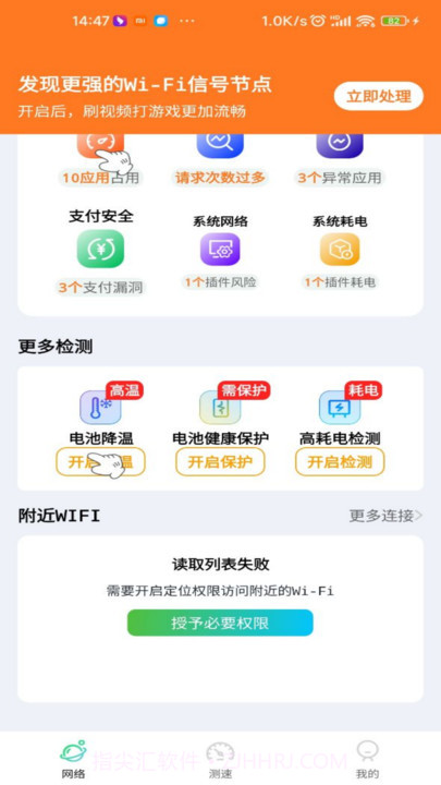 wifi智能万N钥匙截图1
