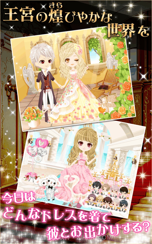 帅哥王宫：半夜的灰姑娘截图5