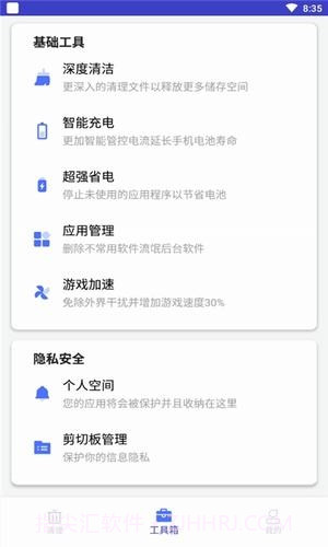 清理博士截图2 清理博士截图2