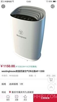 智汇岛商城截图3 智汇岛商城截图3