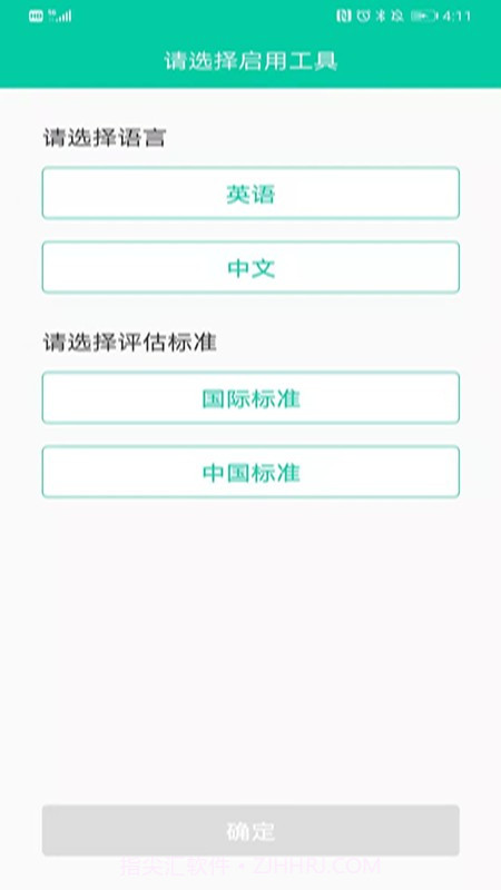 妇儿体重截图1 妇儿体重截图1
