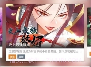 喵趣漫画最新版本2024截图2