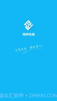 特种在线截图1 特种在线截图1