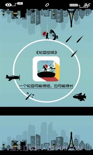 轮回空间截图3