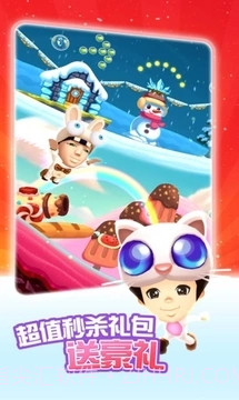 爸爸去哪儿手游截图5 爸爸去哪儿手游截图5