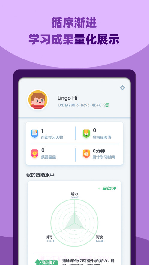 邻国说截图3 邻国说截图3