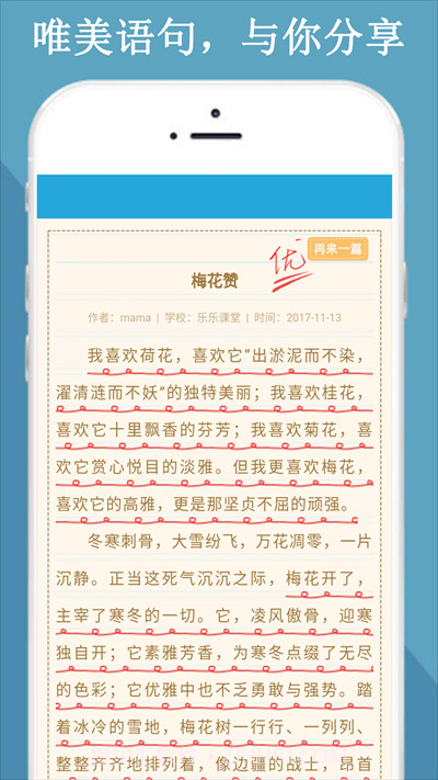 满分作文知识大全截图3