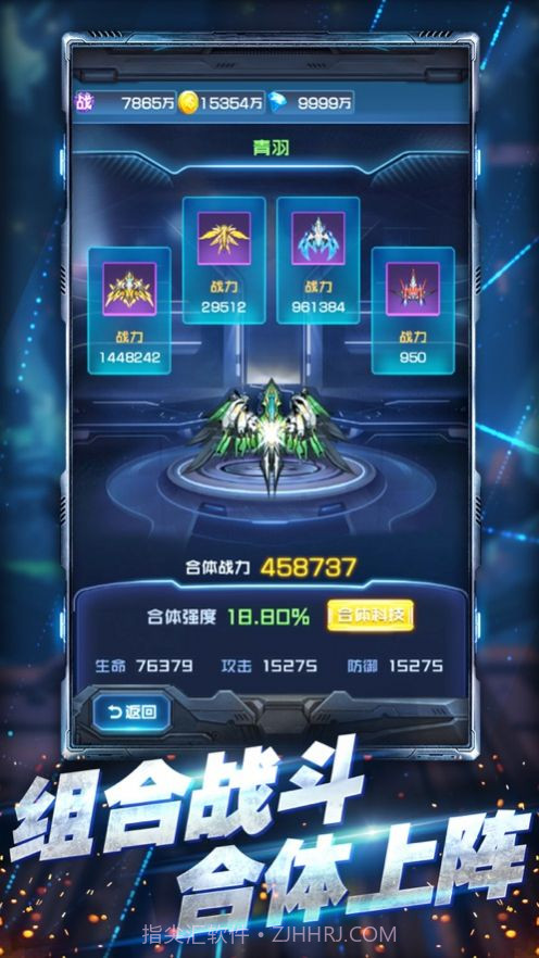 王牌机战雷霆战机截图1 王牌机战雷霆战机截图1