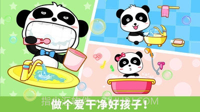 宝宝行为认知截图4