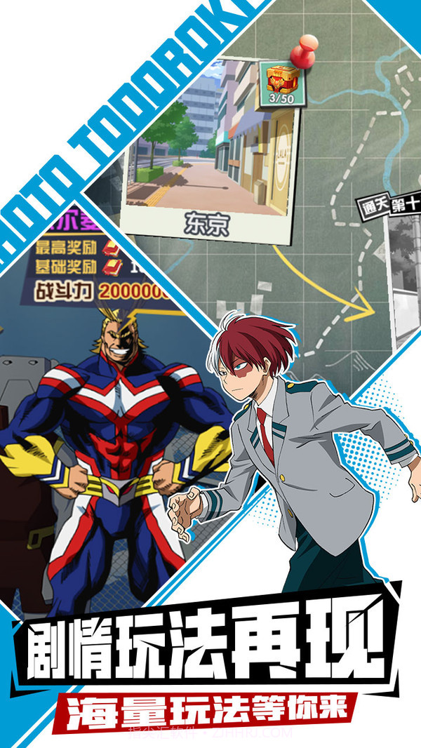 我的英雄学院v3.4截图5