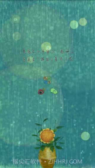 再见太阳雨手机版截图3