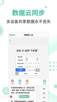 发圈输入法截图2