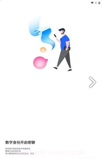 Imetalk聊天截图3