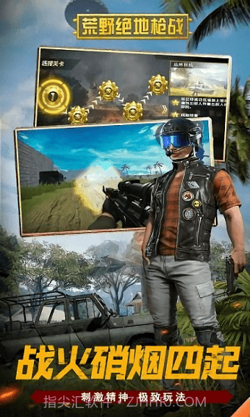 荒野绝地枪战完整版截图4