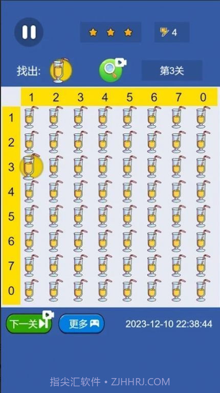 开心找茬截图3