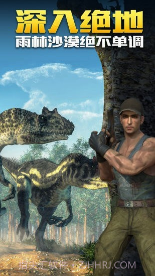 恐龙生存射击2023截图2 恐龙生存射击2023截图2