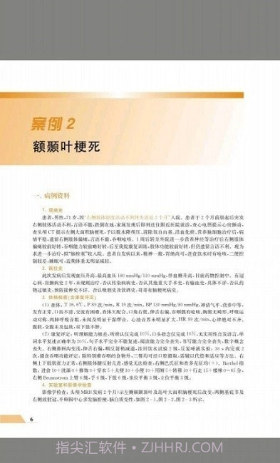 住院医师规范化培训云平台截图2