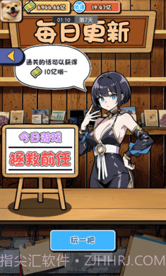 摆烂发育截图1 摆烂发育截图1