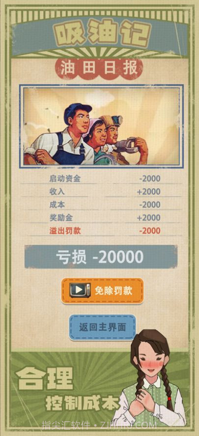 吸油记无限金币版截图2